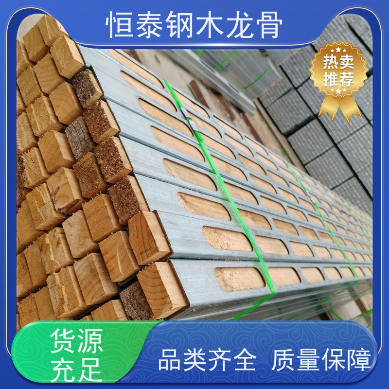 恒泰建材 长型孔钢包木 荷载大间隔距离可以加大 180天起租 地铁项目