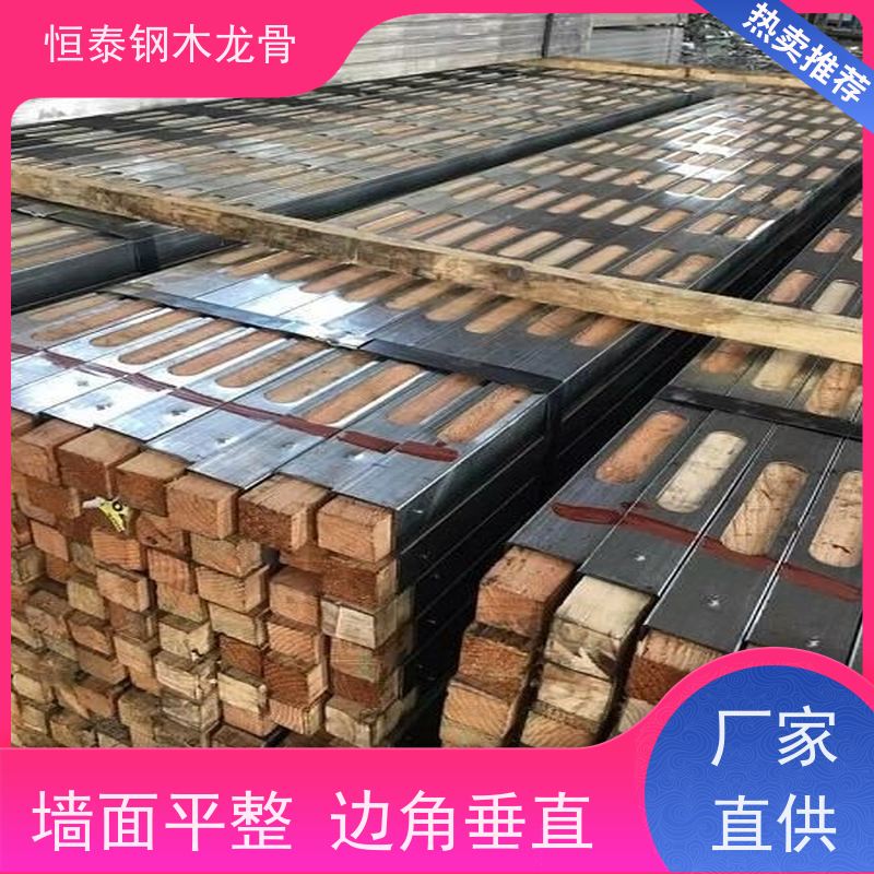 恒泰 混凝土成型效果好 半年起租 木工支模 四面孔钢木龙骨