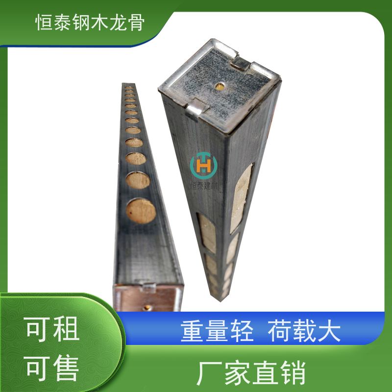 恒泰建材 顶板支撑钢包木 可重复周转使用 180天起租 标准层施工