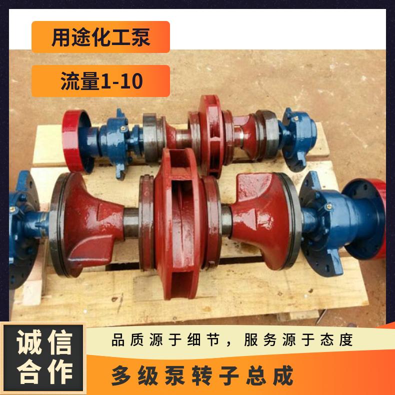 丹泉瑞邦申宝莲盛不锈钢多级水泵配件叶轮机封泵芯转子总成