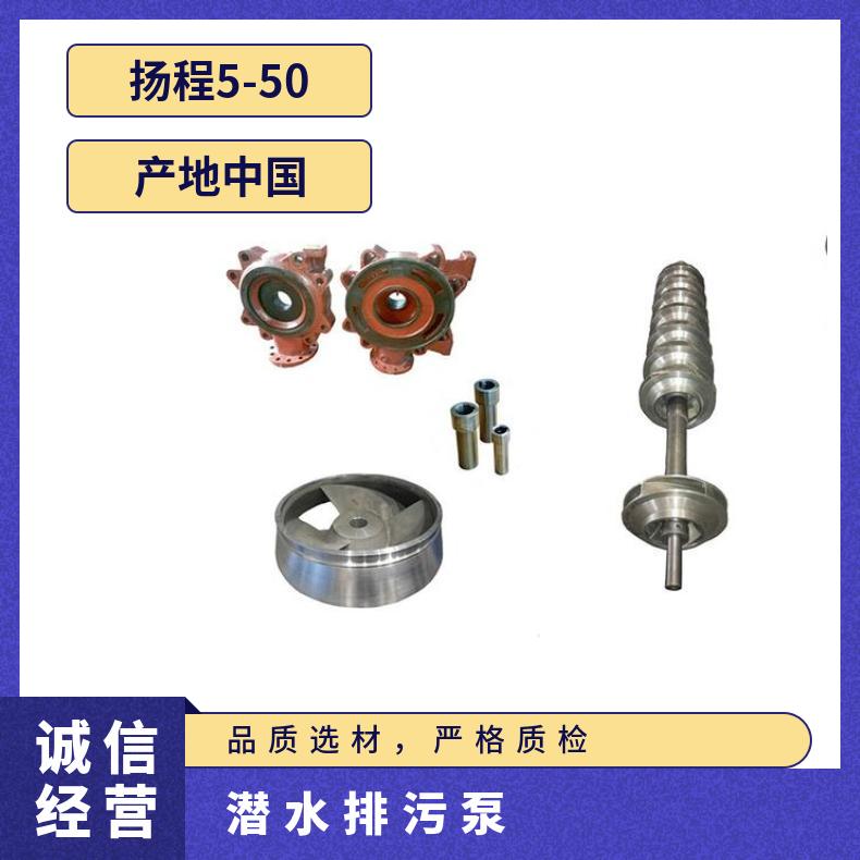 泵业潜污泵WQ潜水排污泵6525-28-4电缆线带接头10O米