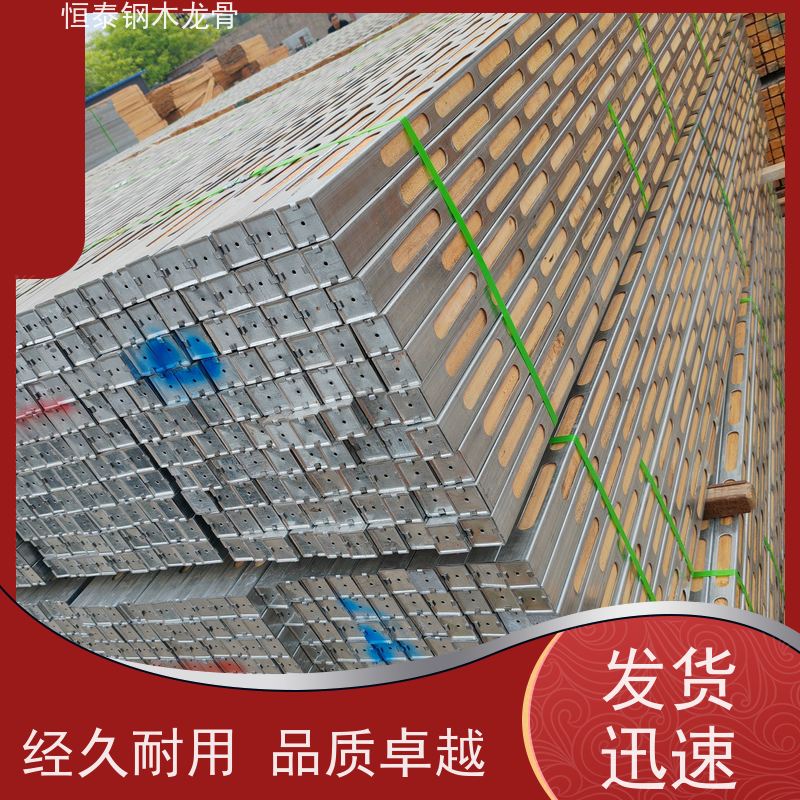 恒泰建材 180天起租 可重复周转使用 四面孔钢包木 标准层建筑
