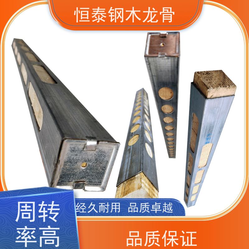 恒泰建材 椭圆孔钢包木 重量轻 三个月起租 标准层项目