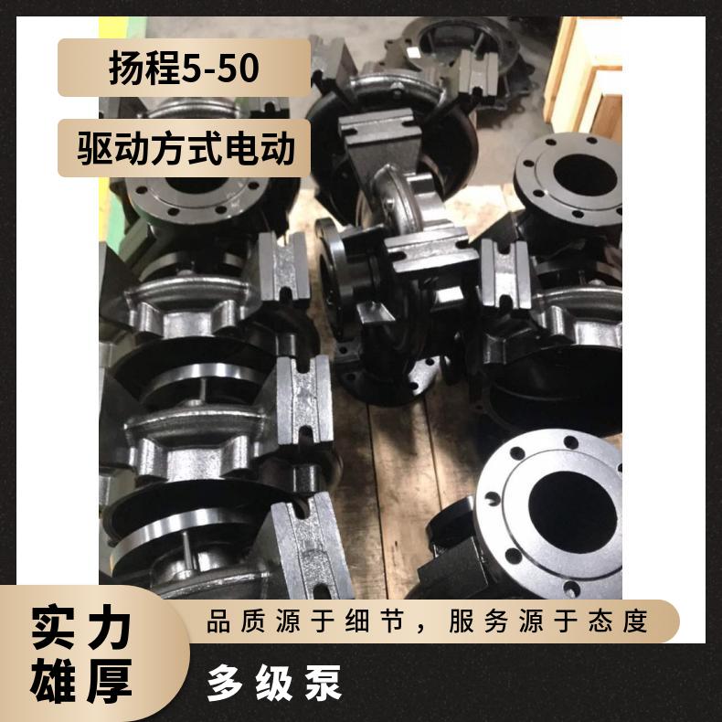 20T多级泵泵轴适配南方水泵南元泵业南泵流体CDLCDLF叶轮组件总