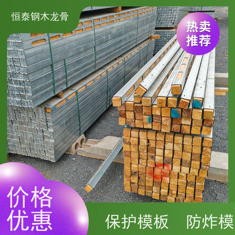 恒泰建材 售后提供组装指导 坚固耐用 椭圆孔钢包木 超高层建筑