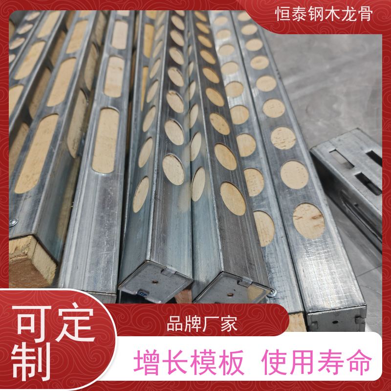 恒泰建材 可提供增值税票 可抄手搭接 椭圆孔钢包木 商业建筑施工