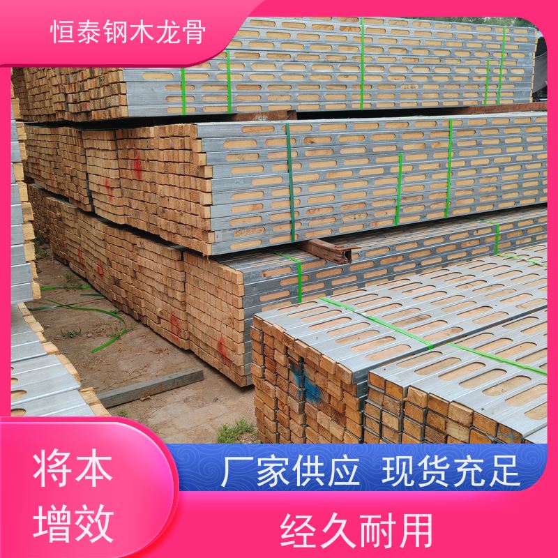 恒泰建材 混凝土成型效果好 长型孔钢木龙骨 可提供增值税票 学校施工
