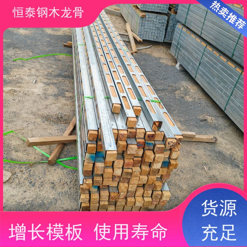 恒泰建材 可提供增值税票 防涨模 长型孔钢木龙骨 薄壁方钢管