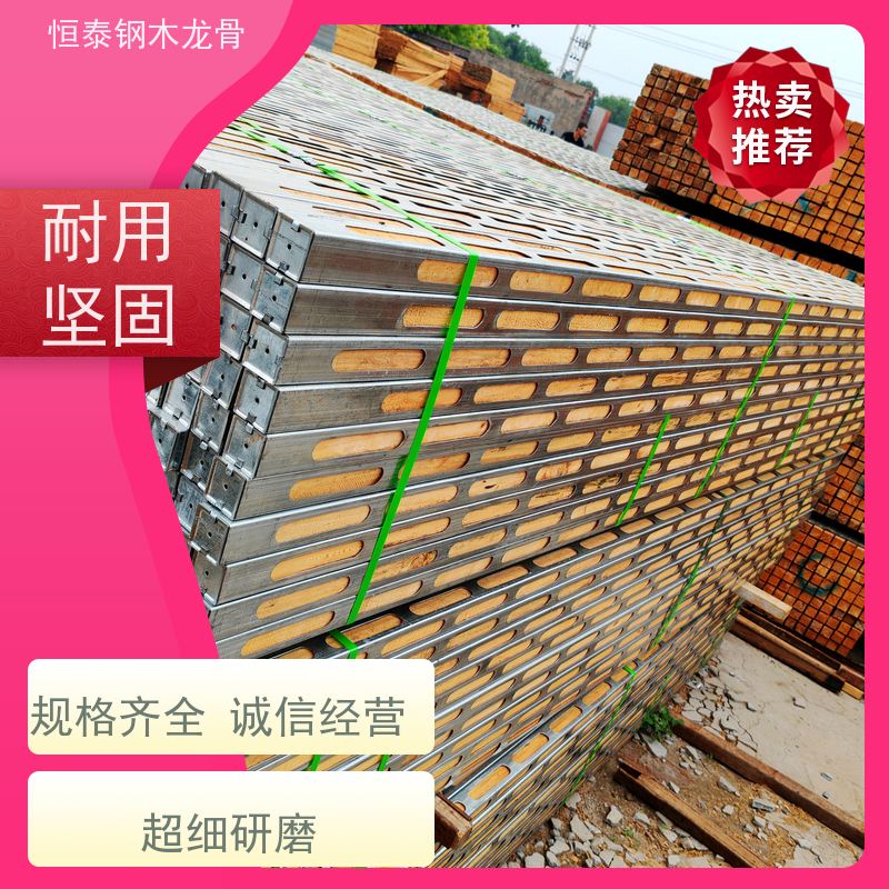 恒泰 墙体模板支撑钢包木 樟子松木方 提供施工方案 可重复周转使用