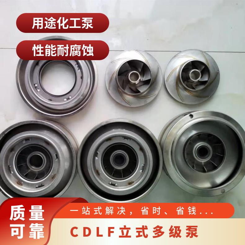 多级泵出水导叶立式CDL/CDLF导流器适配南方南元南泵流体水泵配