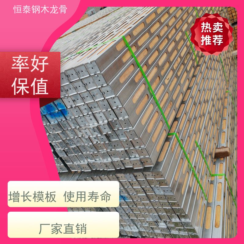 恒泰 售后提供组装指导 可抄手搭接 拱形孔钢包木 高铁施工