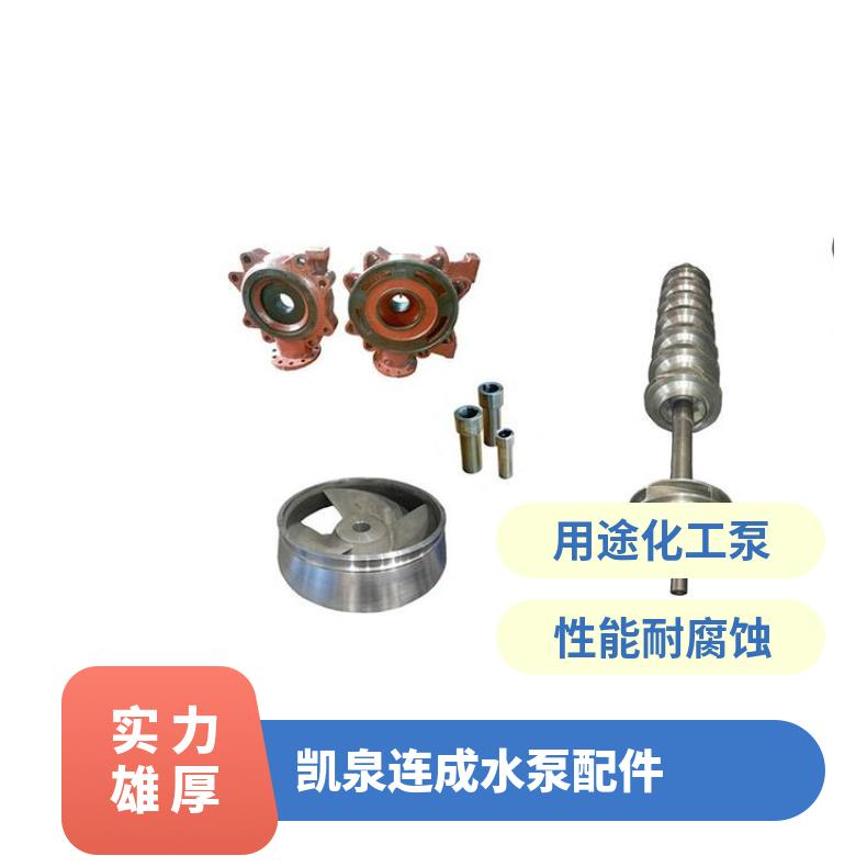天泉志力上锦管道泵不锈钢多级水泵配件机封叶轮泵芯转子总