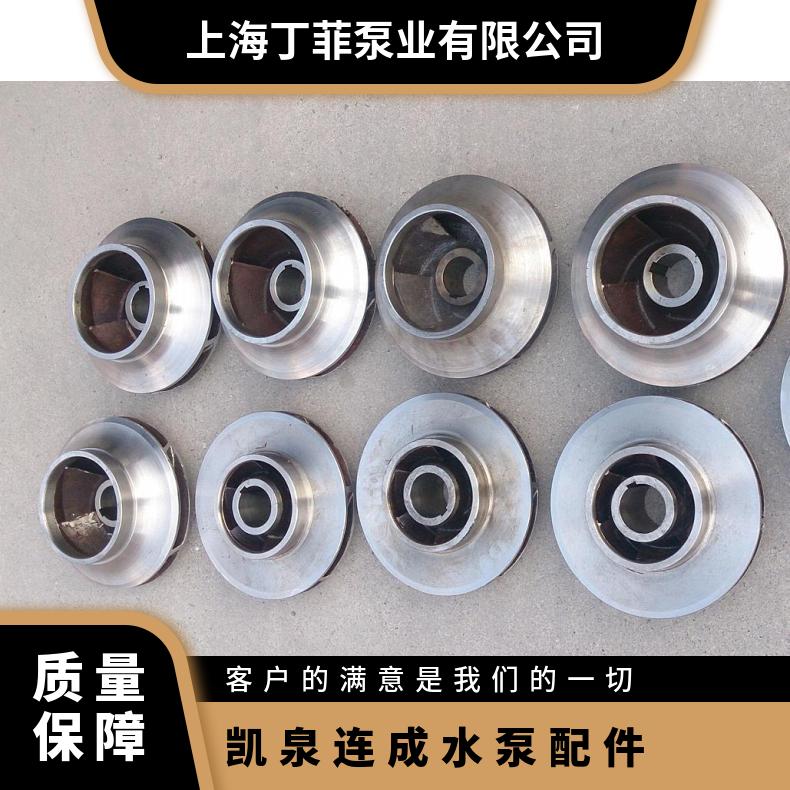 立式多级离心泵适配格兰富CDL8T南方水泵配件泵芯泵配