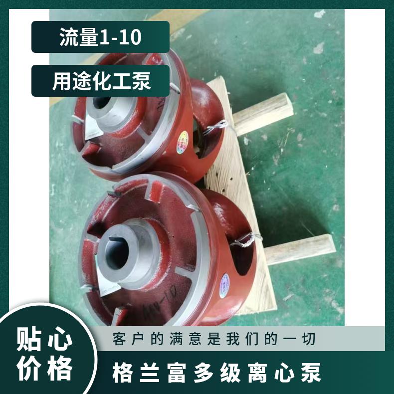 立式多级离心泵适配格兰富CDL8T南方水泵配件泵芯泵配