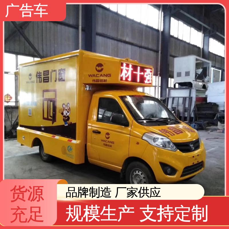 旧车置换 移动媒体宣传车 流动舞台车 可根据需要定制 高清户外显示屏