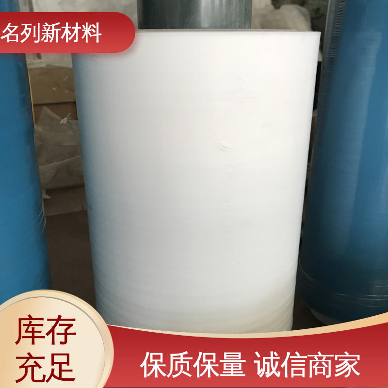 名列新材料 钠化处理 兰色 高低温不易变形 F4膜
