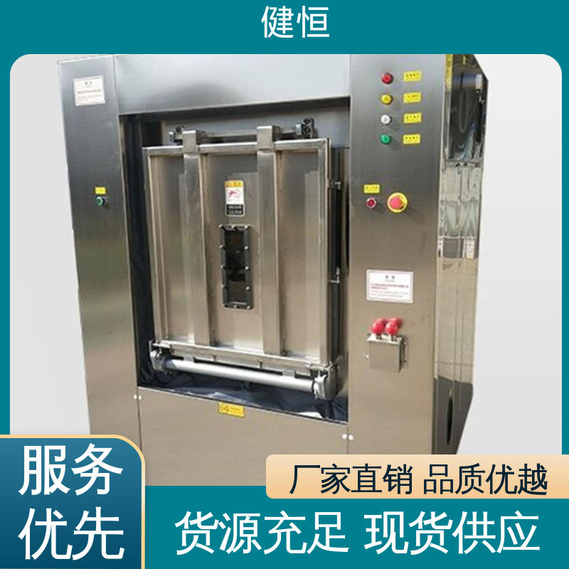 健恒 100公斤 无尘隔离洗衣机 变频电机 节能低噪 1年保修终身跟踪服务