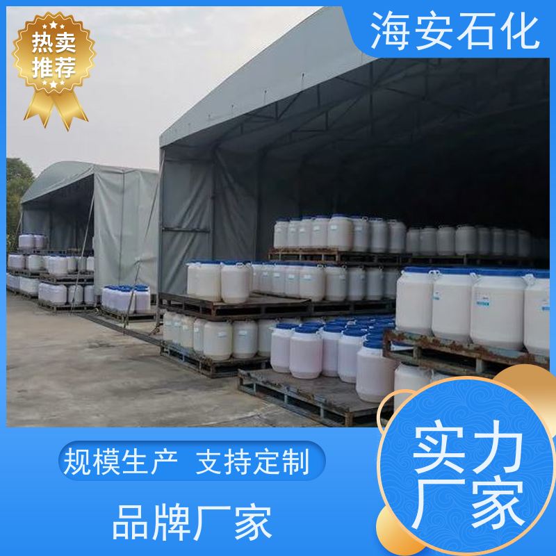 海石花 异构醇醚E-1000系列 E-1007 E-1008 质量稳定 品类齐全 