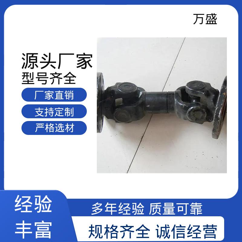 万盛 转动灵活支持定制 焊接型十字轴承万向节 中间轴型联轴节