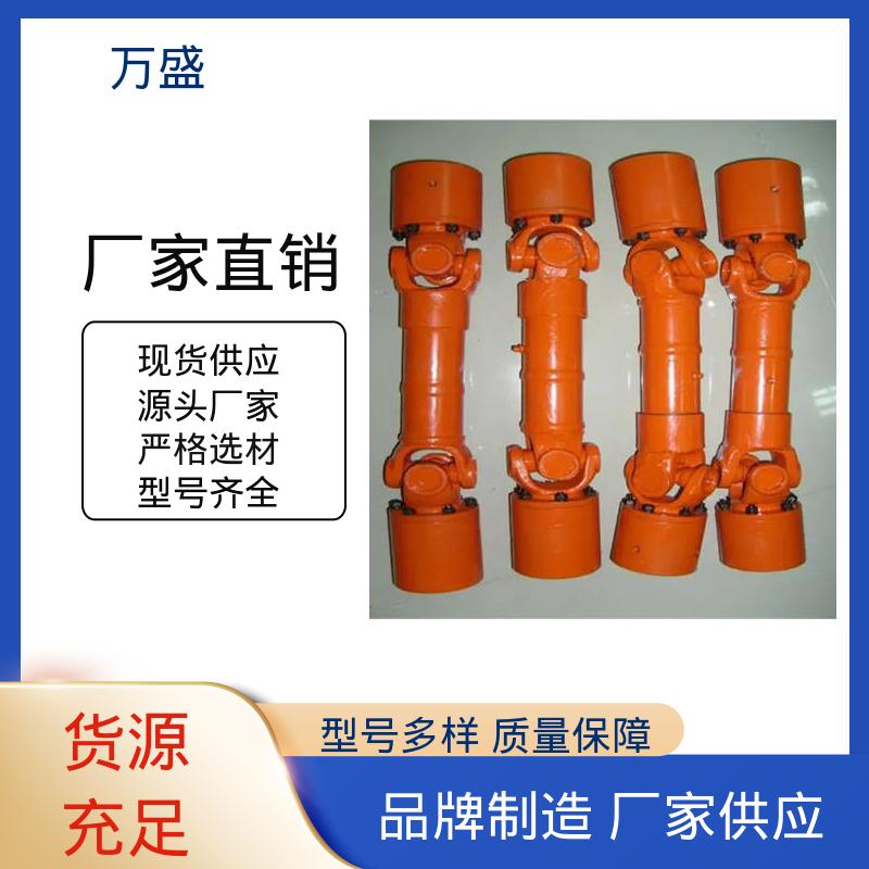 万盛 焊接型万向联轴器 标准伸缩法兰式 BH型十字传动轴