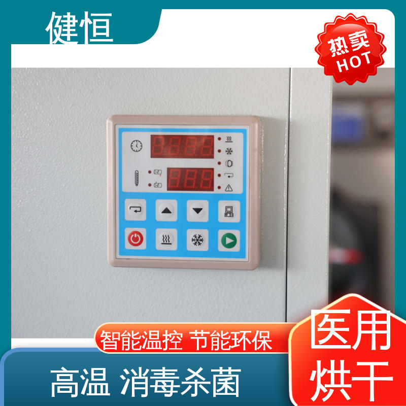 健恒 大型洗涤设备 拖布烘干机 高温消毒杀菌 源头工厂 支持定制