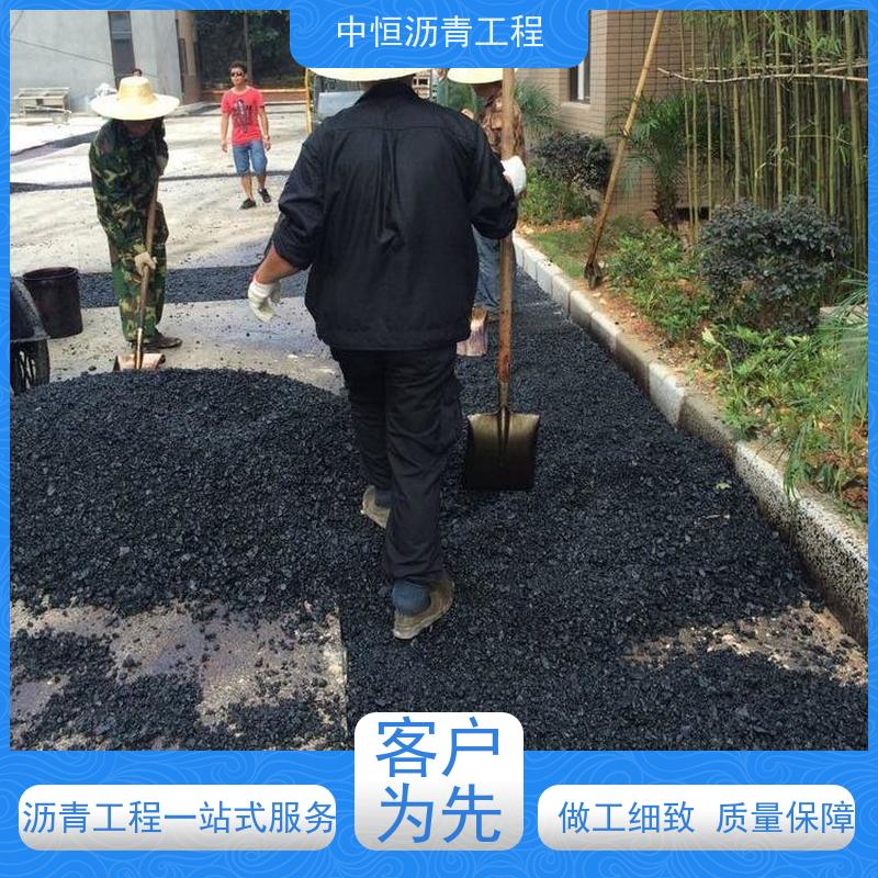 中恒 小区 沥青铺路施工 地面修建 货源充足 质量保障