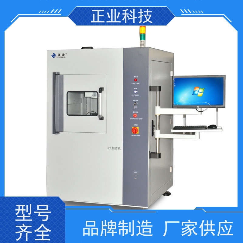 正业科技 x-ray检查机 可用于IGBT 高穿透能力 高分辨率图像