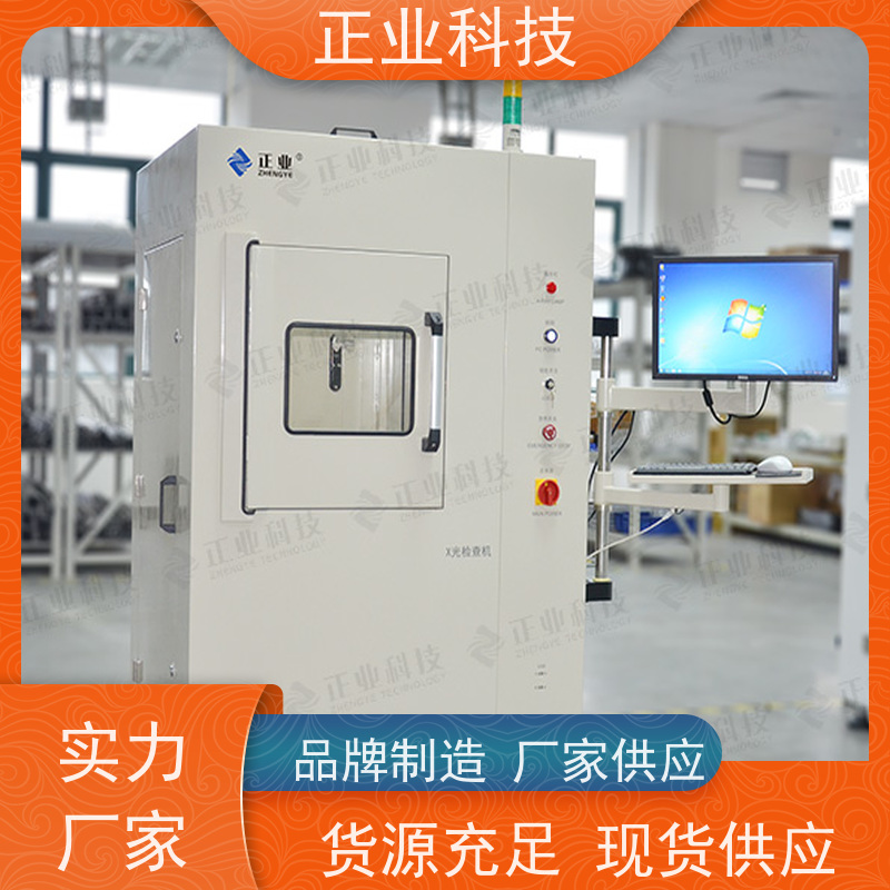 正业科技 x-ray设备 可用于电容 操作方便，短时成像,可灵活对接产线
