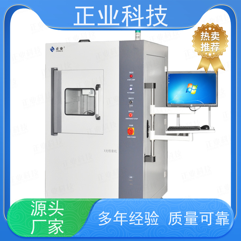 正业科技 x-ray设备 可用于电容 电子元件 电池检测等自动测量