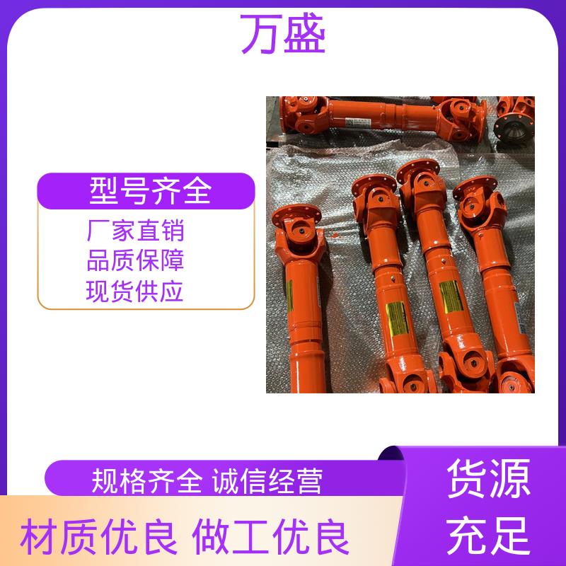 伸缩式十字轴 中间轴型联轴节 轧钢起重机械用 万向节传动轴 万盛