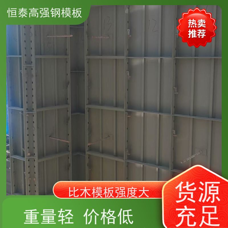 恒泰建材 节省项目施工成本 建筑结构模具 Q700低合金高强钢