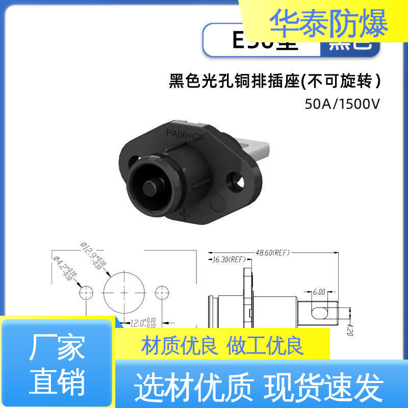 接线式 电池储能连接器 材质精选 售后维护 华泰电气