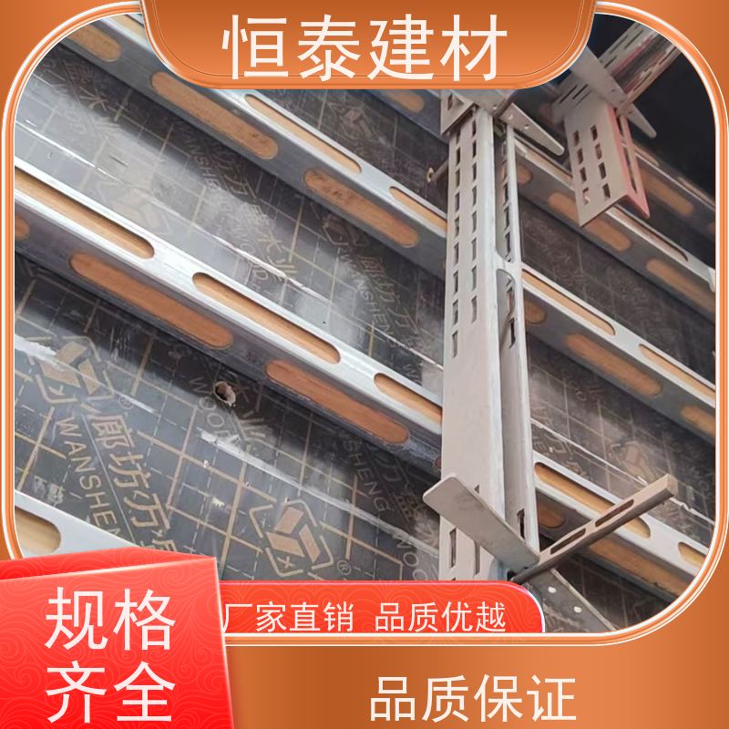 恒泰建材 Q345冲压开孔 主龙骨钢背楞 荷载大重量轻 支模高效