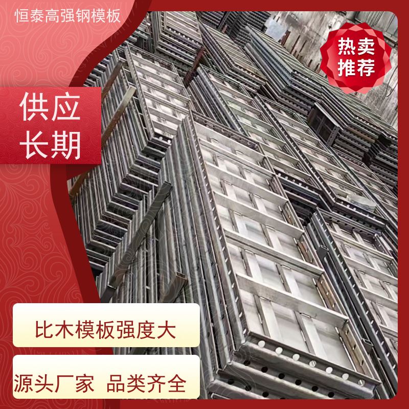 恒泰 现浇建筑模具 缩短工期提升施工效果 数字智模设计整体拼模拆模