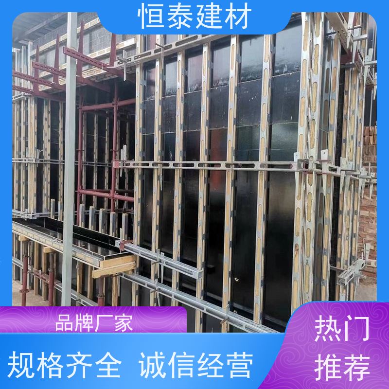 恒泰 截面尺寸50*70MM 钢背楞全钢支撑 组模快速缩短工期