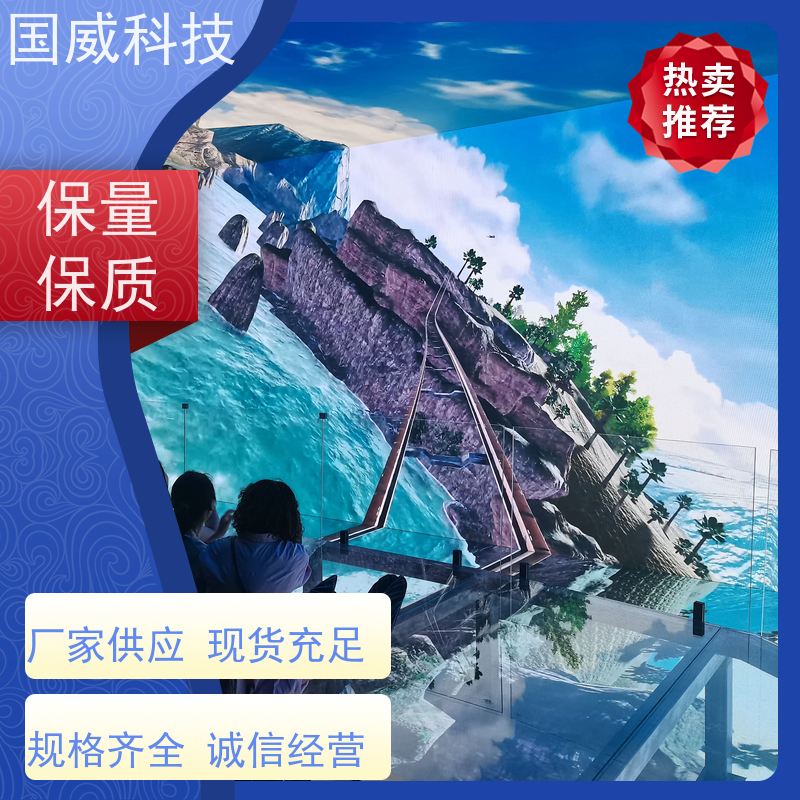 国威科技 裸眼空间建设 轨道影院 创新 品牌厂家