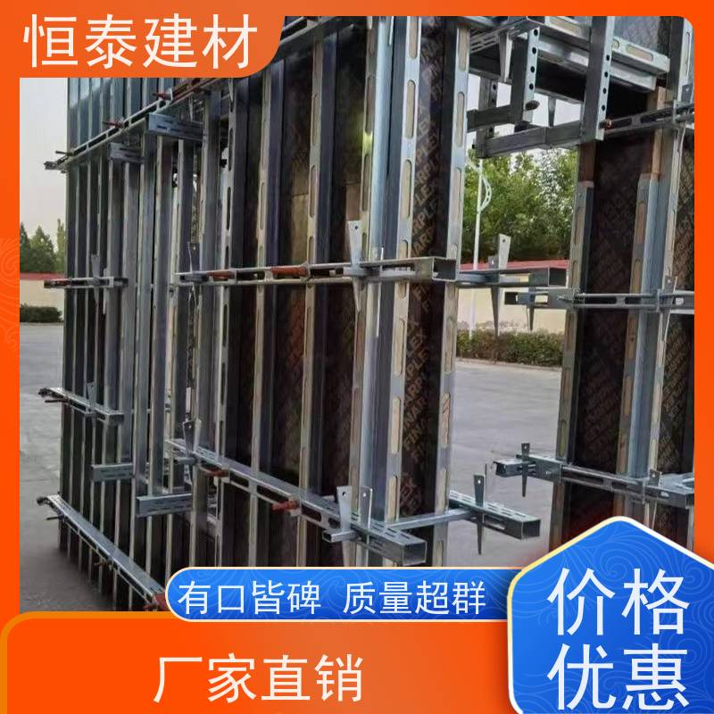 恒泰 Q345材质 主龙骨钢背楞 现浇剪力墙模板加固 任意搭建无技术要求