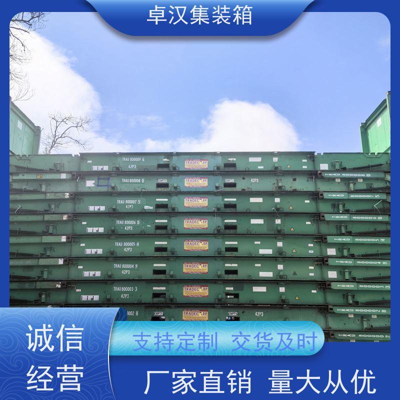 重 庆长途运输集装箱 出租租售改装彩钢箱 冷藏箱