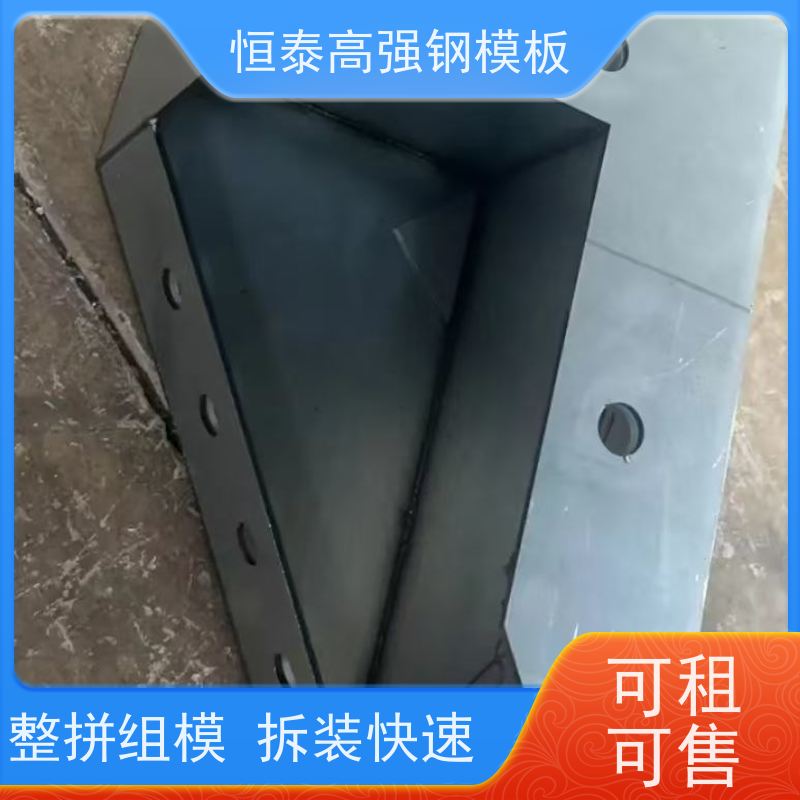 恒泰 节省项目施工成本 建筑结构模板 Q700高强钢