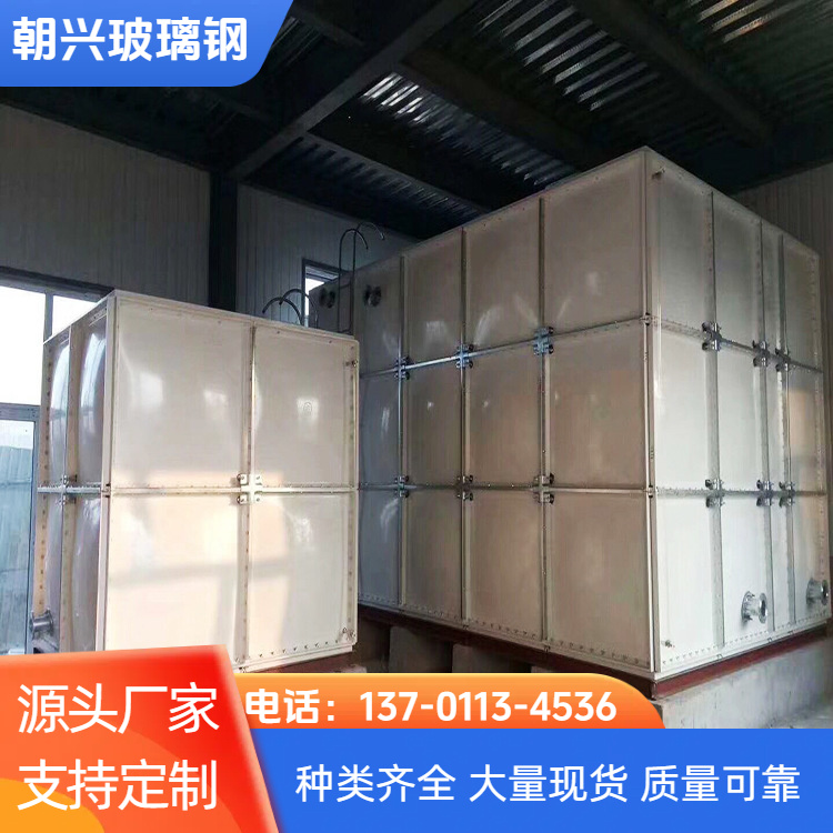 朝兴 厂家 SMC模压蓄水槽 耐腐蚀无渗漏 规格齐全 