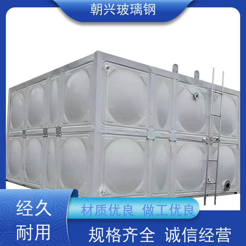 朝兴 厂家供应 玻璃钢方形水箱 易安装耐腐蚀 按需定制