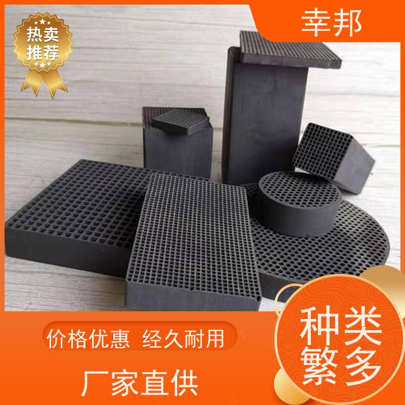 幸邦 无烟煤 耐水蜂窝活性炭 气相吸附 饮用水过滤净化 严格选材 高碘值