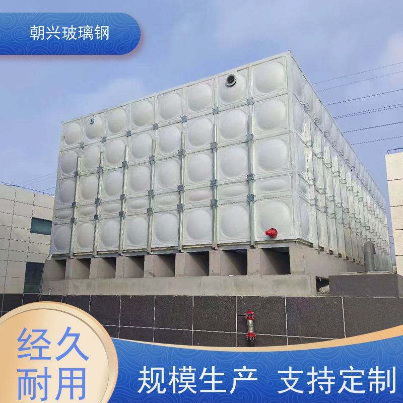 朝兴 厂家供应 成品玻璃钢水箱 易于维护易安装 规格齐全 