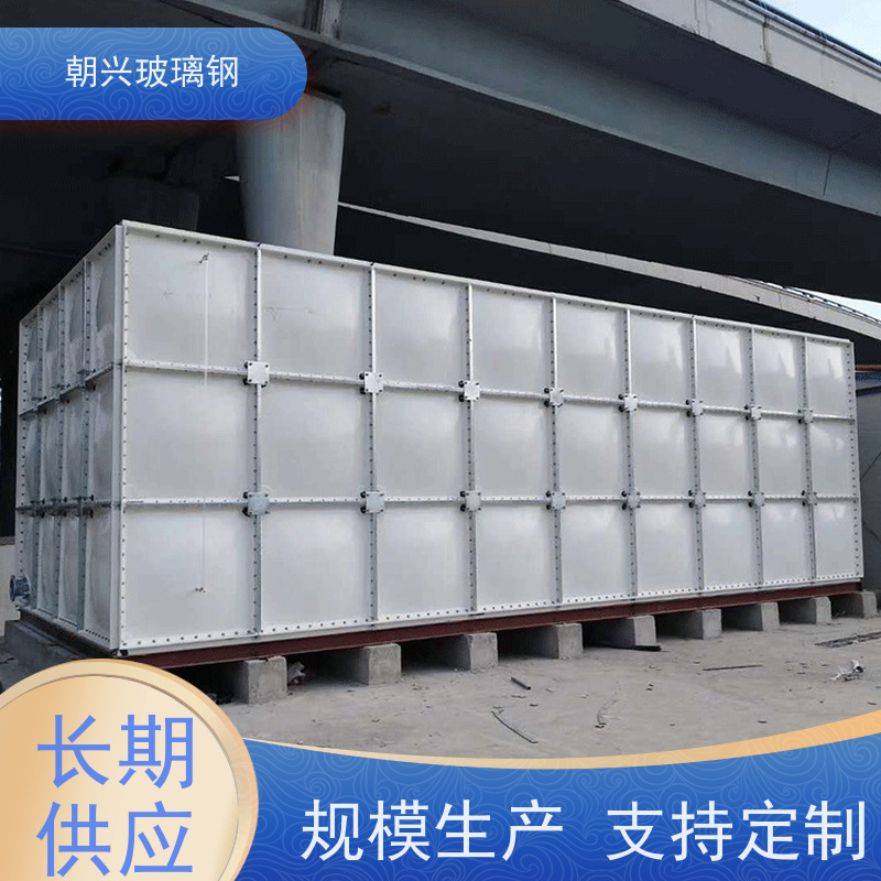 朝兴 厂家 玻璃钢生活水箱 安装方便易运输 规格齐全 