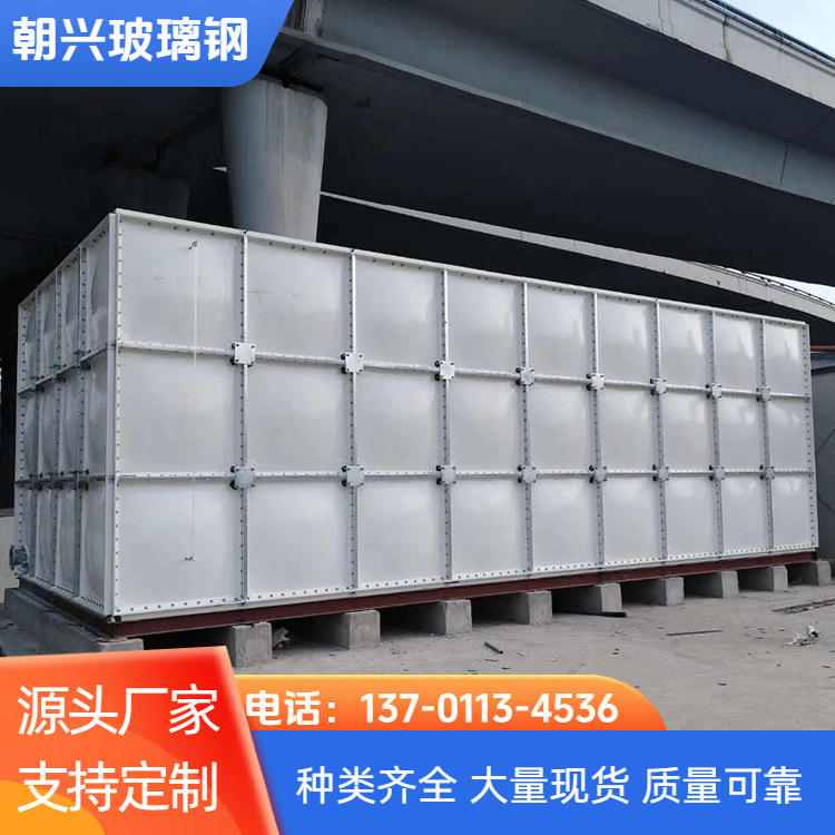 朝兴 厂家供应 30吨玻璃钢水箱 耐高温腐蚀 规格齐全 