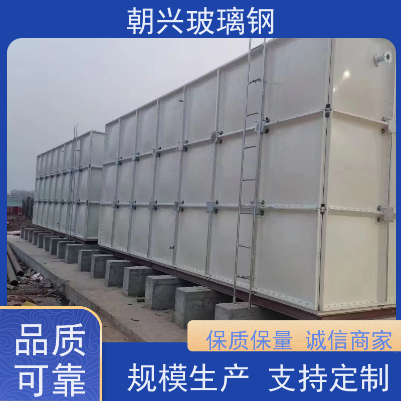 朝兴 厂家 组合式玻璃钢水箱 耐腐蚀无渗漏 按需定制