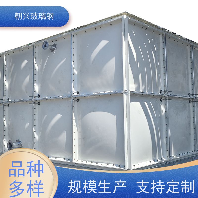 朝兴 厂家 模压蓄水池 设计合理受压匀 按需定制