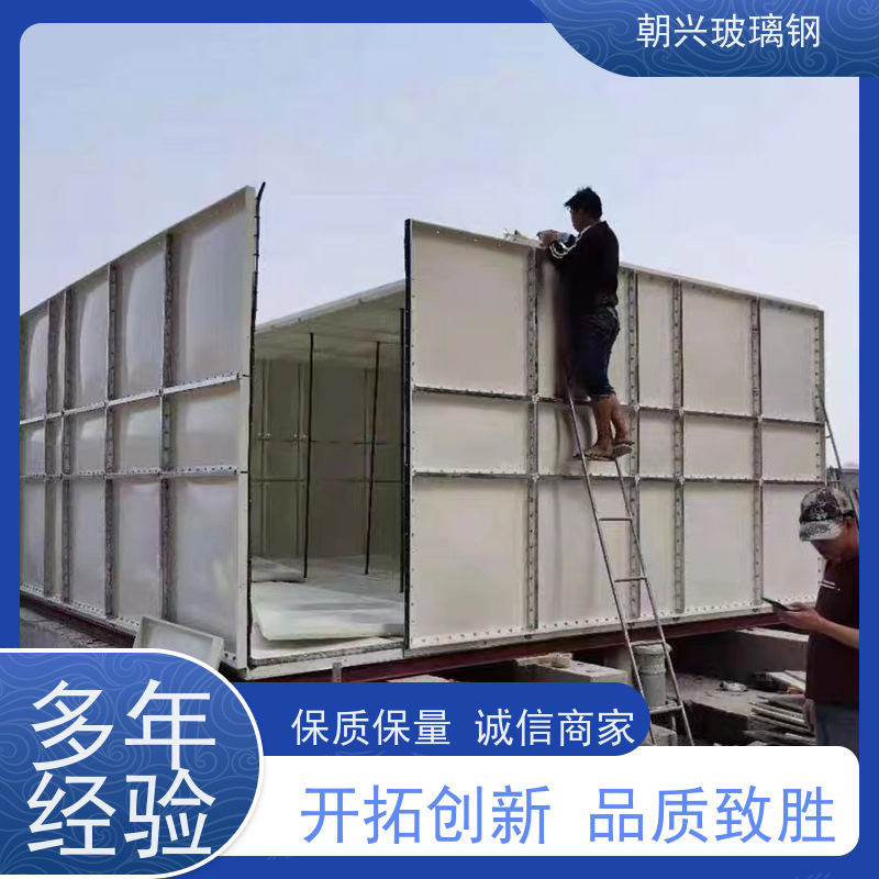 朝兴 厂家 生活用水玻璃钢水箱 耐用不易变形 按需定制