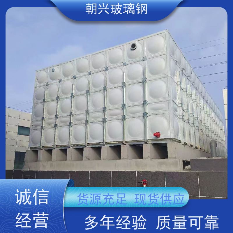 朝兴 厂家供应 SMC生活组合式消防池 耐腐蚀易清洗 按需定制