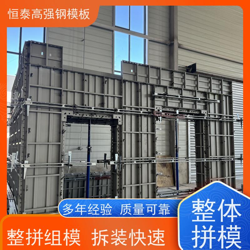 恒泰建材 现浇建筑模具 缩短工期提升施工效果 一体挤压成型